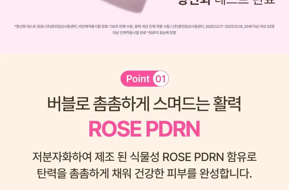 [30ml 추가증정/원조버블팩]메노킨 30초 퀵 버블 마스크 95ml 6종 중 택1 상세페이지 48